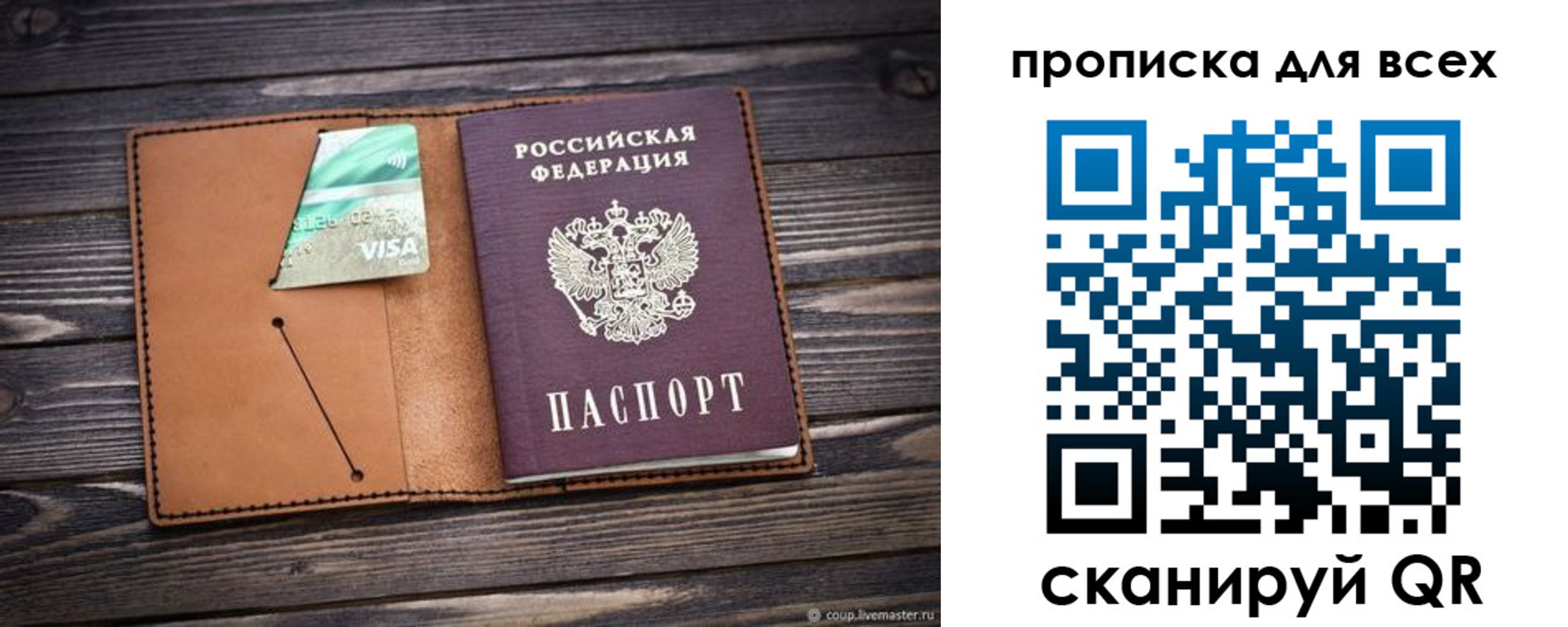 временная регистрация надежно в Торопеце