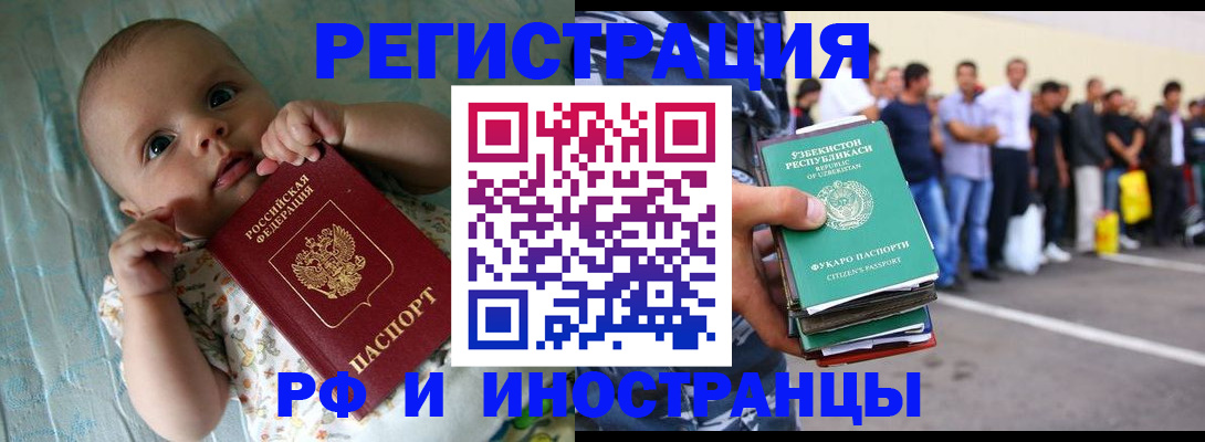 прописка в квартире в Торопеце