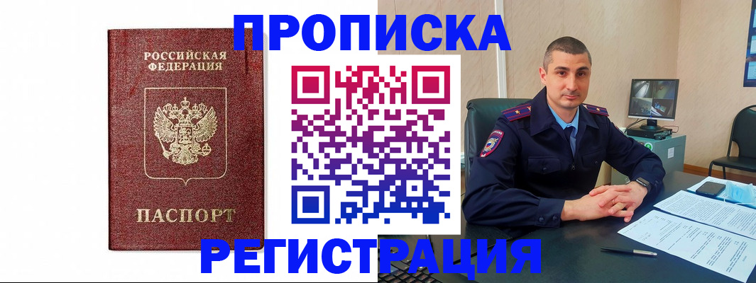 временная регистрация 2025 в Торопеце