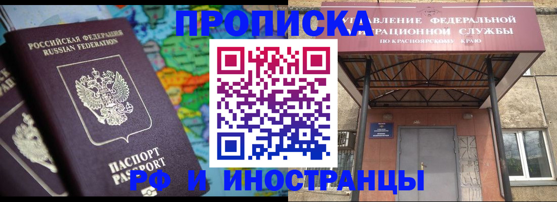 временная регистрация недорого в Торопеце