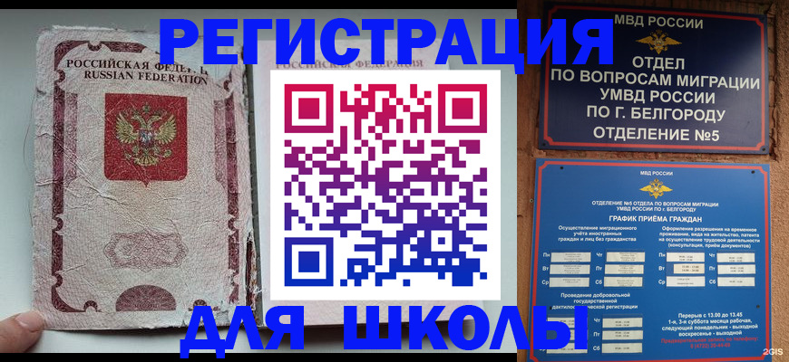 прописка штамп в Торопеце